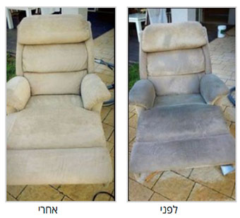 לפני אחרי ניקוי ספות