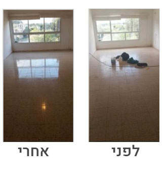 פוליש - לפני ואחרי