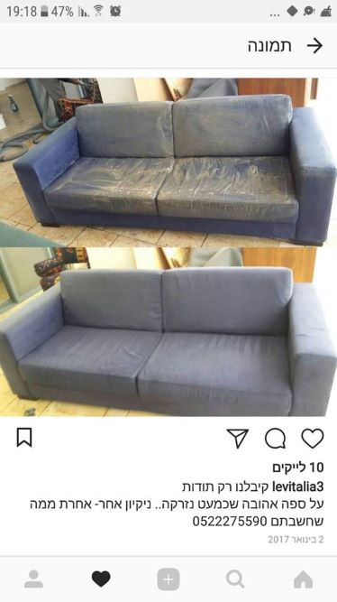 חברת ניקיון לבתים - ניקוי ספות-