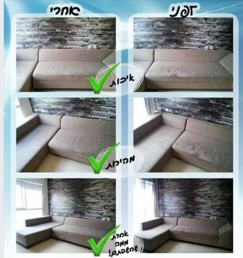 ניקיון ספות עור