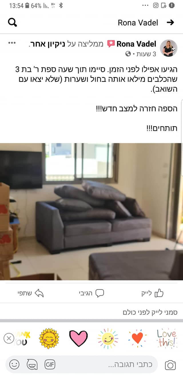 רונה ממליצה על חברת ניקיון אחר
