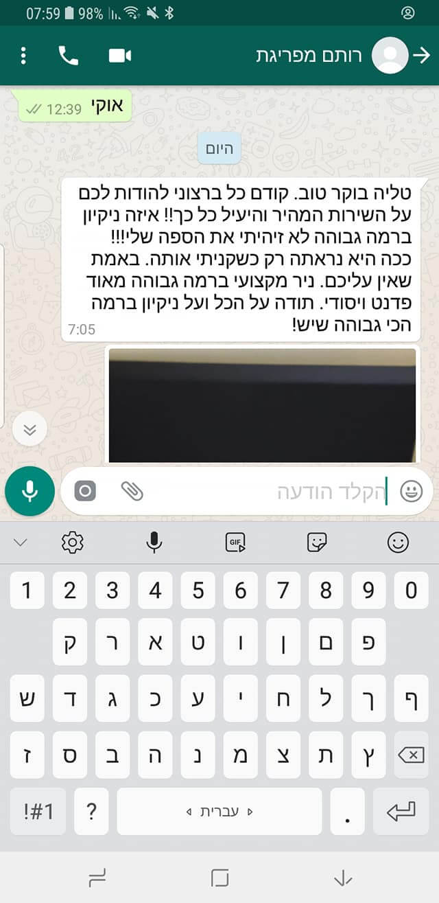 רותם ממליצה על חברת ניקיון אחר
