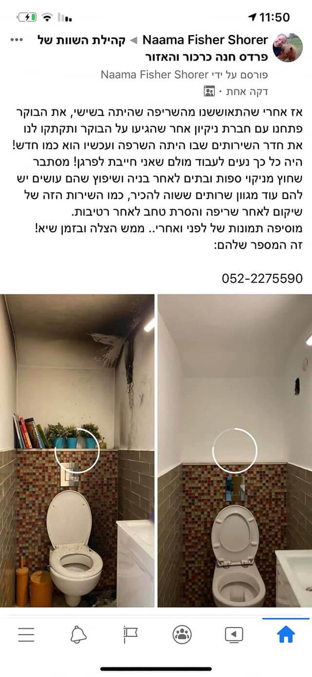 עוד לקוחה מרוצה